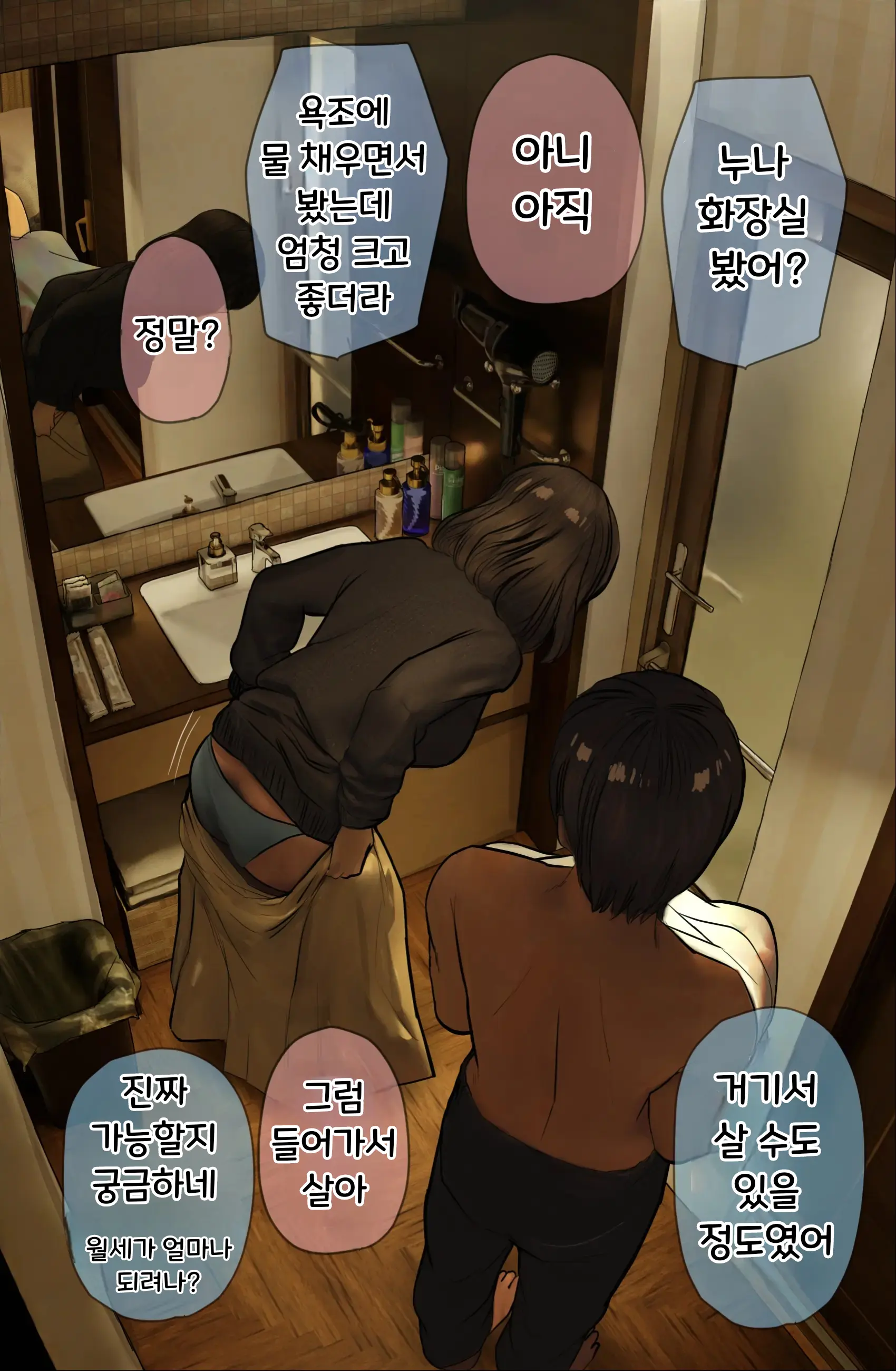 Nee-Chan To No Nichijou Kaiwa | 결국 해주는 누나